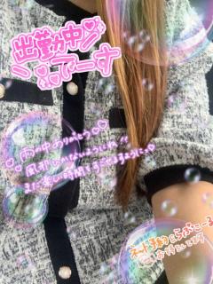 パールボディ　あい