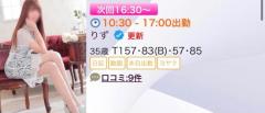 次回?