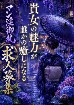 MANIN-ONREIマン淫御礼　聖夏（せいか）エロ過ぎる美女