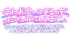 ありがとうございました?