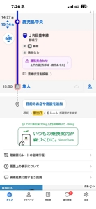 鹿児島ちゃんこ 霧島店　ソラ