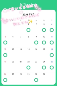 7月のシフトでたよん