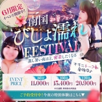 イベント情報