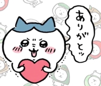 お礼