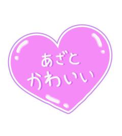 おはよう?