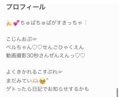 ありがとおお???