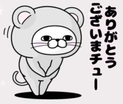 ありがと