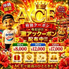 ３つのクーポン出してます！！お得に癒やされましょう(´ε｀)