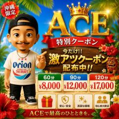 ３つのクーポン出してます！！お得に癒やされましょう(´ε｀)
