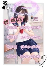 スケジュール更新しました