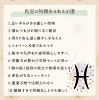 うお座かよ、朝比奈は双子座です卍