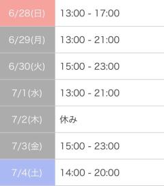 スケジュール