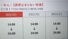 直近の出勤予定