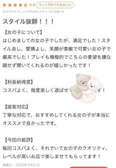 【お礼写メ日記】