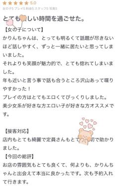 【お礼写メ日記】