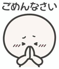この後は……┏○????