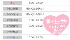 ?7月最初の出勤日?