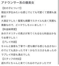 【お礼写メ日記】