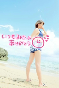晴れたね