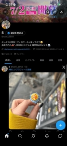 X、再入学しました。