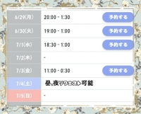 今度シフトUP