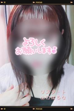  【宮崎体験】山口はるな