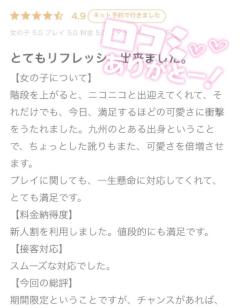 【お礼写メ日記】