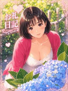 お礼?