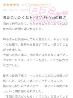 【お礼写メ日記】
