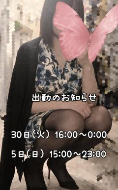 出勤のお知らせです☆