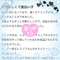 【お礼写メ日記】