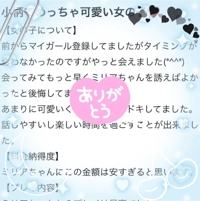  ミリア