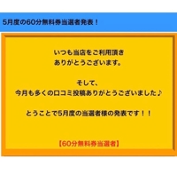 そういえば…