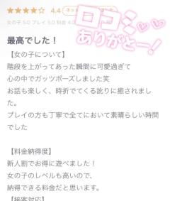 【お礼写メ日記】