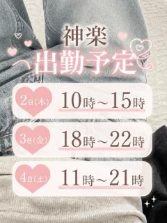 出勤予定??