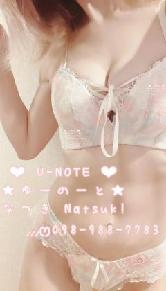 なつき❤︎098-988-7783