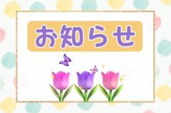 木曜日?出勤