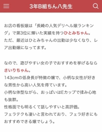 え、こんな所で紹介されてたの！？