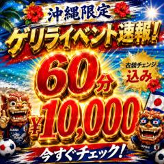 ゲリラクーポンです！！最高割引５０００円OFFです❤