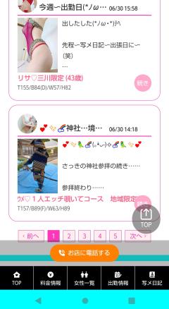 ご主人様いらっしゃい 大分店　