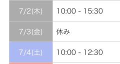 変更?