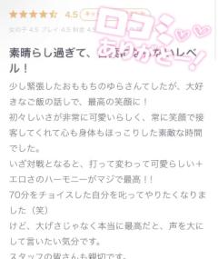 【お礼写メ日記】