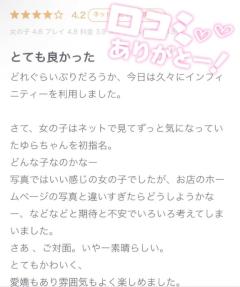 【お礼写メ日記】