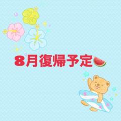 こんばんは！