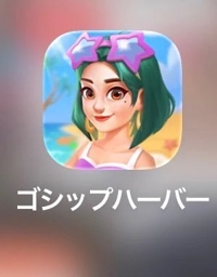 ゲームタイム