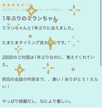 【お礼写メ日記】