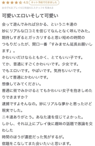 【お礼写メ日記】