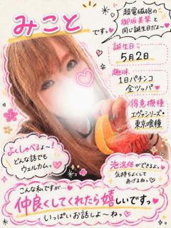 人妻コレクション～若妻から熟女まで　新人みこと♡7/21デビュー♪