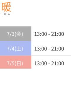 明日出勤日です