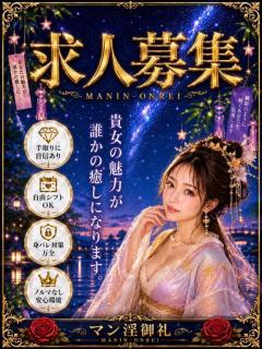 ??求人募集??